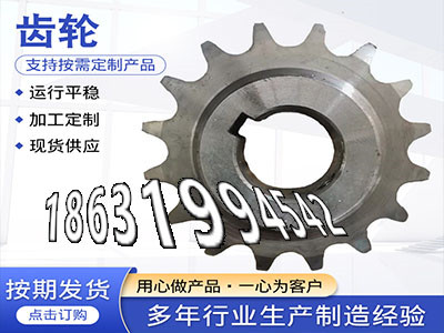1模数源头厂家小模数齿轮厂家直销齿盘好用吗切菜机齿轮可以作减速机齿轮现货5.5模数怎么做链轮价格人字齿轮那里有卖·？